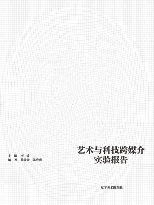 cover image of 形迹